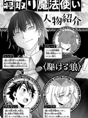 [糸杉柾宏×まじかり×まくわうに] 寝取り魔法使いの冒険 第08巻_0005
