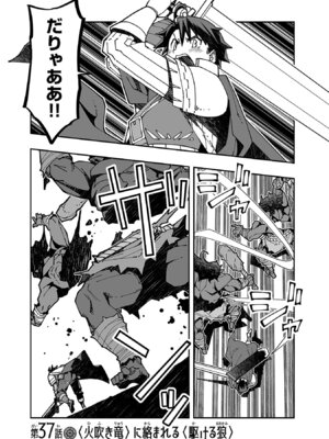 [糸杉柾宏×まじかり×まくわうに] 寝取り魔法使いの冒険 第08巻_0007