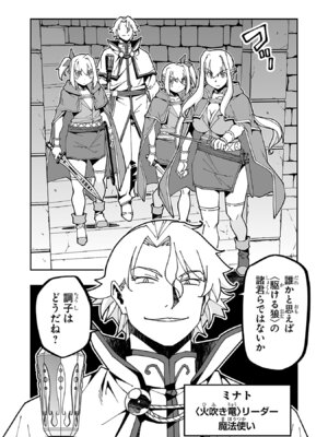 [糸杉柾宏×まじかり×まくわうに] 寝取り魔法使いの冒険 第08巻_0010