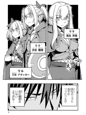 [糸杉柾宏×まじかり×まくわうに] 寝取り魔法使いの冒険 第08巻_0011