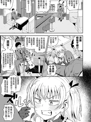 [ぽんこっちゃん] 癒や (ら) し喫茶へようこそ! (COMIC 阿吽 2021年12月号)｜欢迎光临治 (纵) 欲系咖啡馆! [琥珀汉化组] [DL版]_0004