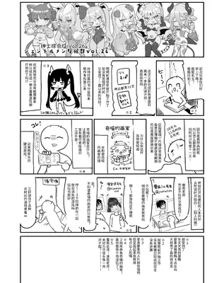 [玉之けだま] 全部君のせいだ。II [Dlsite V.]_0028