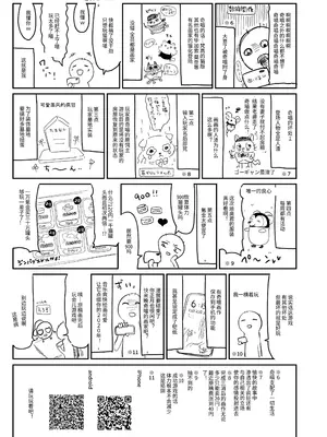 [玉之けだま] 全部君のせいだ。II [Dlsite V.]_0029