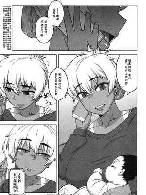 [高津] ...けど、私は。 (コミックミルフ 2018年6月号 Vol.42) [罗洁爱儿个人机翻] [DL版]