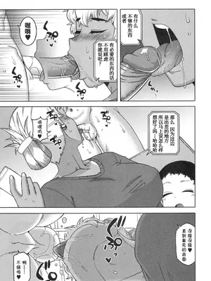 [高津] ...けど、私は。 (コミックミルフ 2018年6月号 Vol.42) [罗洁爱儿个人机翻] [DL版]_0003
