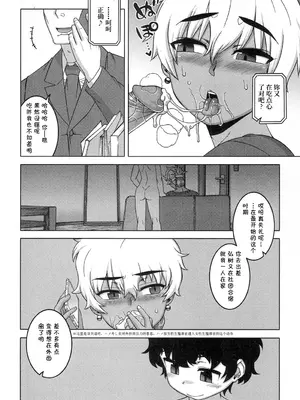 [高津] ...けど、私は。 (コミックミルフ 2018年6月号 Vol.42) [罗洁爱儿个人机翻] [DL版]_0006