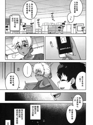 [高津] ...けど、私は。 (コミックミルフ 2018年6月号 Vol.42) [罗洁爱儿个人机翻] [DL版]_0007