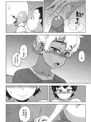 [高津] ...けど、私は。 (コミックミルフ 2018年6月号 Vol.42) [罗洁爱儿个人机翻] [DL版]_0012