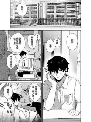 [えびほっぺ (ガルバリウム鋼板)] がち恋ビッチギャルのおしかけフェラを断ったら中出し告白＆あまあまいちゃラブ交尾することになった話 [中国翻訳]__003