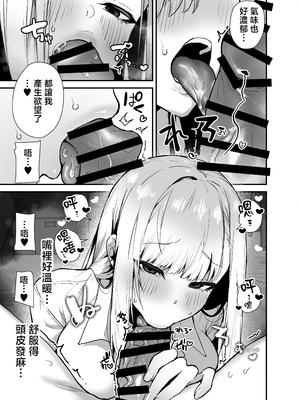 [えびほっぺ (ガルバリウム鋼板)] がち恋ビッチギャルのおしかけフェラを断ったら中出し告白＆あまあまいちゃラブ交尾することになった話 [中国翻訳]__011