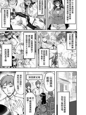 [らぼまじ! (武田あらのぶ)] 痴処女風紀委員のみんなに言えない淫靡なお願い9〜腹ボテハーレム4Pと卒業式の秘密SEX〜 [中国翻訳][无修正]_03