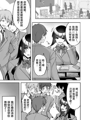 [らぼまじ! (武田あらのぶ)] 痴処女風紀委員のみんなに言えない淫靡なお願い9〜腹ボテハーレム4Pと卒業式の秘密SEX〜 [中国翻訳][无修正]_07
