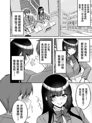 [らぼまじ! (武田あらのぶ)] 痴処女風紀委員のみんなに言えない淫靡なお願い9〜腹ボテハーレム4Pと卒業式の秘密SEX〜 [中国翻訳][无修正]_08