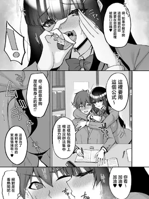 [らぼまじ! (武田あらのぶ)] 痴処女風紀委員のみんなに言えない淫靡なお願い9〜腹ボテハーレム4Pと卒業式の秘密SEX〜 [中国翻訳][无修正]_09