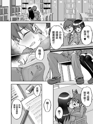 [らぼまじ! (武田あらのぶ)] 痴処女風紀委員のみんなに言えない淫靡なお願い9〜腹ボテハーレム4Pと卒業式の秘密SEX〜 [中国翻訳][无修正]_10