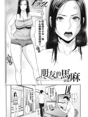[gonza] 友達の母親 ．朋友的媽媽 1-3部整合版[無碼][中国翻訳]_004