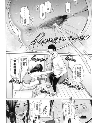 [gonza] 友達の母親 ．朋友的媽媽 1-3部整合版[無碼][中国翻訳]_008