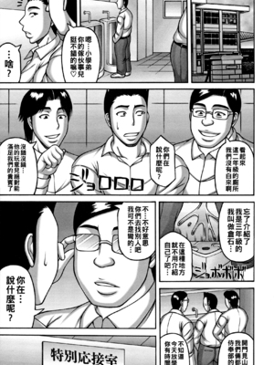 [榊歌丸] 今日の奉仕部活動_084