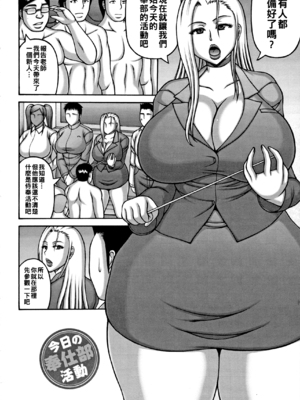 [榊歌丸] 今日の奉仕部活動_085