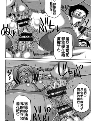 [榊歌丸] 今日の奉仕部活動_095