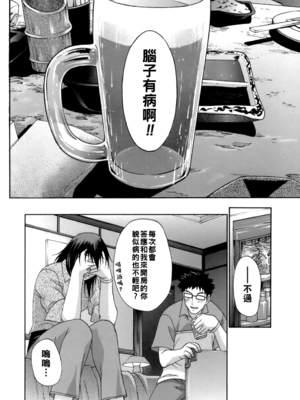 [チバトシロウ] Frozen fruit_108