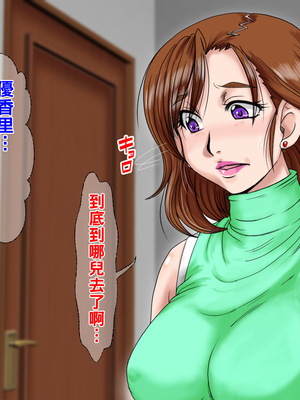[ぱるぷんて (深田拓士)] 乱れ妻2 桐島優香里(28)～見知らぬメモリーカード～_003_01_01