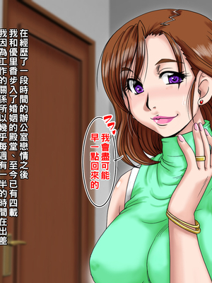 [ぱるぷんて (深田拓士)] 乱れ妻2 桐島優香里(28)～見知らぬメモリーカード～_006_01_04