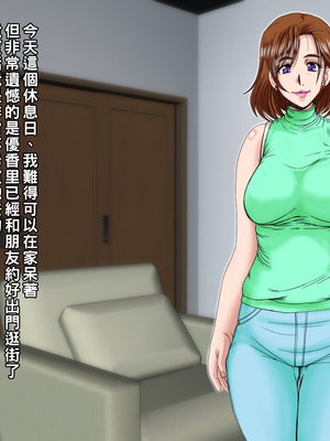 [ぱるぷんて (深田拓士)] 乱れ妻2 桐島優香里(28)～見知らぬメモリーカード～_007_02_01