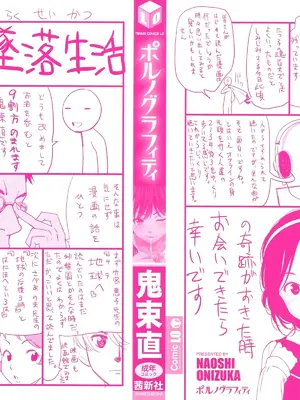 [鬼束直] ポルノグラフィティ[DL版]_003