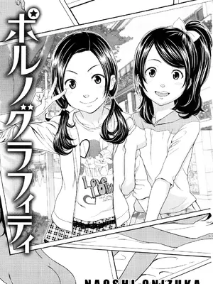 [鬼束直] ポルノグラフィティ[DL版]_004