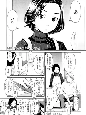 [鬼束直] ポルノグラフィティ[DL版]_006
