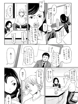 [鬼束直] ポルノグラフィティ[DL版]_007