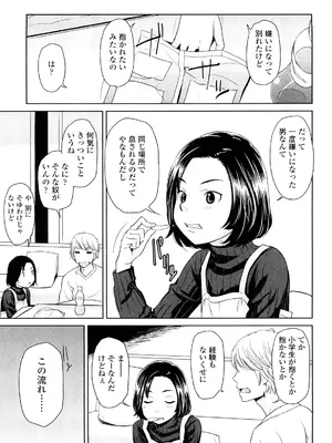 [鬼束直] ポルノグラフィティ[DL版]_008