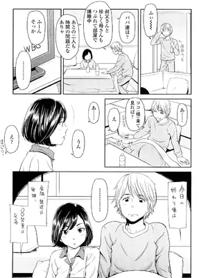 [鬼束直] ポルノグラフィティ[DL版]_011