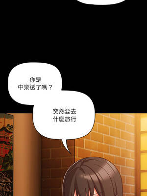 突然成為公寓管理員 79-80話_79_01_whmj