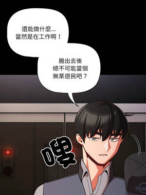 突然成為公寓管理員 79-80話_79_10_srdj