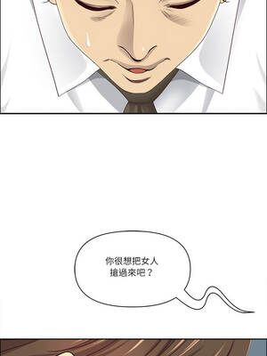 天降奇蹟 80話[完結]_80_10_user