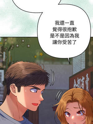 全員交往中 38-39話_38_07_piku