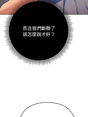 全員交往中 38-39話_38_10_xxno