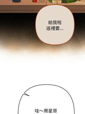 全員交往中 38-39話_38_11_memj