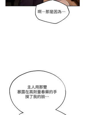人妻獵人 125-126話_125_06_msvo