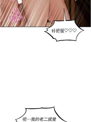 人妻獵人 125-126話_125_08_pwud