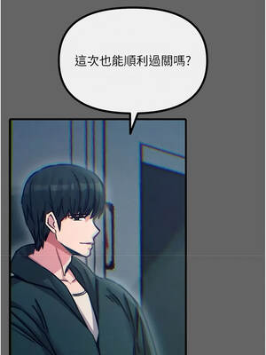 惡次人生 61-62話_61_04_fdor