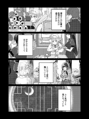 [Allegory (秋桜)] 契約は明日まで (原神) [DL版]_0010