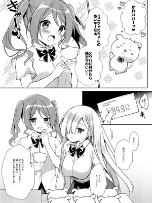 [しめじ工務店 (プリンプリン)] ガールズリフレでバイト始めました_0002