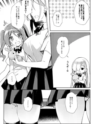 [しめじ工務店 (プリンプリン)] ガールズリフレでバイト始めました_0003