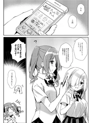 [しめじ工務店 (プリンプリン)] ガールズリフレでバイト始めました_0004
