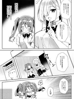 [しめじ工務店 (プリンプリン)] ガールズリフレでバイト始めました_0005