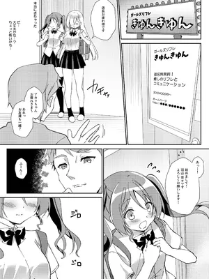 [しめじ工務店 (プリンプリン)] ガールズリフレでバイト始めました_0006