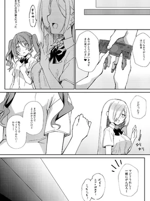 [しめじ工務店 (プリンプリン)] ガールズリフレでバイト始めました_0010